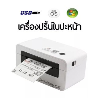 ส่งด่วนทุกวัน 🖨เครื่องพิมพ์ฉลากสินค้า บาโค้ด label N41 Hanyin ใบปะหน้า shopee ไม่ใช้หมึก