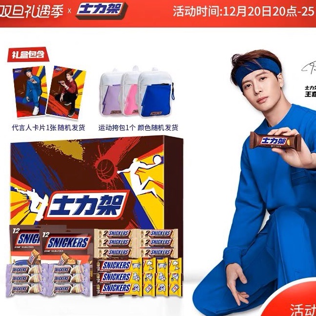 ✴️𝘗𝘳𝘦-𝘰𝘳𝘥𝘦𝘳 - Boxset Snickers ช็อคโกแลต #แจ็คสันหวัง