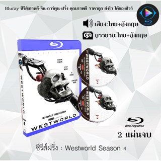 Bluray ซีรีส์ฝรั่ง Westworld Season 4 : 2 แผ่นจบ (เสียงไทย+ซับไทย) Bluray 1080P FullHD