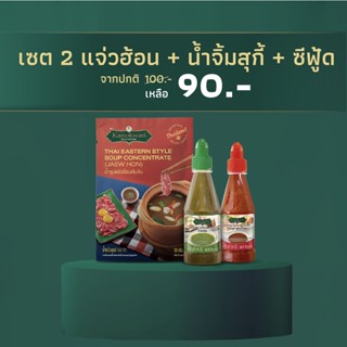 SET นี้พ่อจัดให้ : ตัวพ่อหมูกะทะ(SET 2)