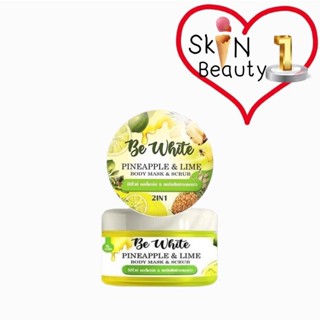 BE White Mask &amp; Scrub 300 g. บอดี้มาส์ก &amp; สครับ สับปะรด มะนาว 2 in 1 บีอีไวท์