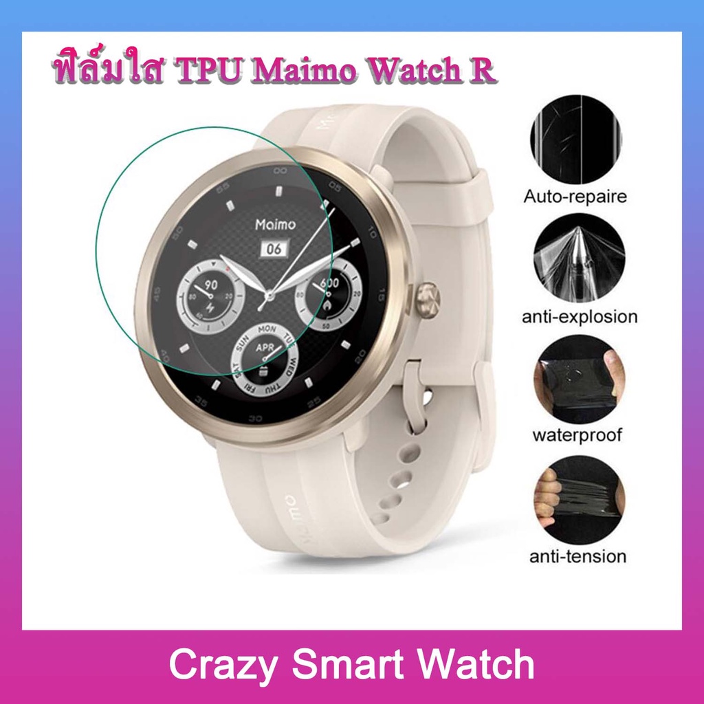 พร้อมส่ง ฟิล์มกันรอย กระจก Maimo Watch R เต็มจอ ลงโค้ง นาฬิกาmaimo Watch R ฟิล์มไส สำหรับ Maimo Watc