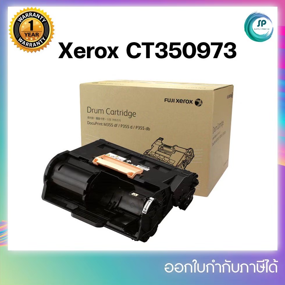 Original Drum Cartridge CT350973 แท้รับประกันศูนย์ สำหรับ Fuji Xerox DocuPrint P355d / M355df / P365