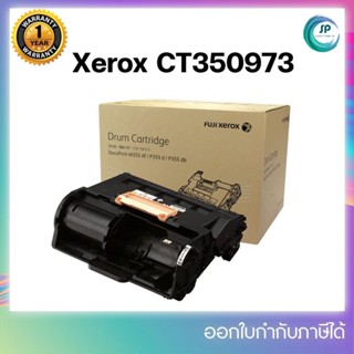 Original Drum Cartridge CT350973 แท้รับประกันศูนย์ สำหรับ Fuji Xerox DocuPrint P355d / M355df / P365d  ออกใบกำกับภาษีได้