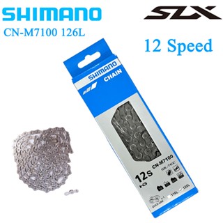 Shimano SLX  CN M7100 โซ่จักรยานเสือภูเขา 12 ความเร็ว 12s 12v CN-M7100 HYPERGLIDE+ SIL TEC มีกล่อง  พร้อมตัวปลดเร็ว