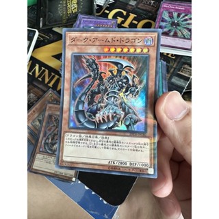 20TH-JPC80 - Yugioh - Japanese - Dark Armed Dragon - Super Rare