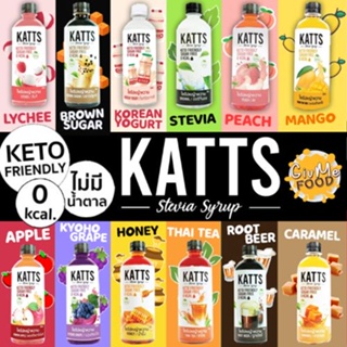 ราคาไซรัปคีโต ไซรัปหญ้าหวาน 0 kcal 23 รสชาติ ● KATTS Keto Syrup Stevia Syrup