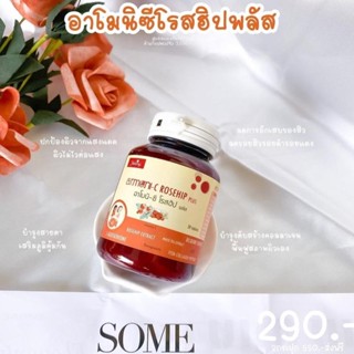 Armoni-C rosehip plus อาโมนิ-ซี โรสฮิป พลัส