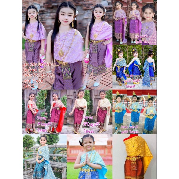 NN // sj // ชุดไทยเด็กหญิง ชุดไทยหน้านางแม่หญิงการะเกดน้อย ผ้าถุงจีบหน้านาง ร้านจัดให้ตามสีของสไบค่ะ