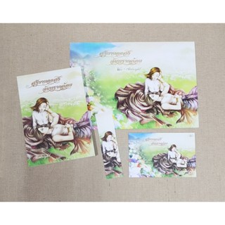 [พร้อมส่ง] นิยายวาย สุริยายอแสงจันทราคล้อย + โปสเตอร์ A4 : Midnight