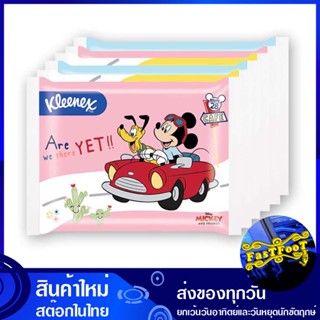 ดิสนีย์ เช็ดหน้า 50 แผ่น (แพ็ค6ห่อ) คลีเน็กซ์ ดิสนีย์ Kleenex Disney disney wipe face กระดาษ เช็ดปาก เช็ดหน้า เช็ดมือ ชำ