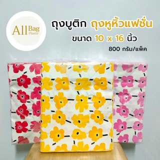 Allbag 🛍️ ถุงบูติก แบบขยายข้าง พิมพ์ลายด้านเดียว ขนาด 10×16 นิ้ว
