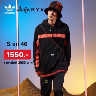 เสื้อฮู้ด R.Y.V. ADIDASของแท้100%