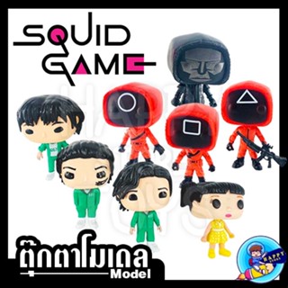 💥พร้อมส่งในไทย💥 โมเดลสควิดเกม Squids games โมเดล ตุ๊กตา มินิSquid Game 7 แบบ