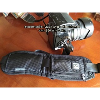 K Caden Quick strap camera สายสะพายกล้อง แบบสะพายไหล่ พร้อมแผ่นเพลท อย่างดี