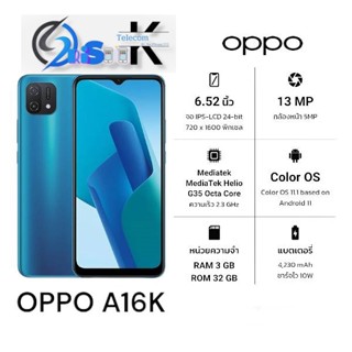 Oppo A16k 3/32GB เครื่องใหม่ ประกันศูนย์ 1 ปีเต็ม