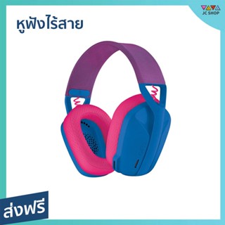 หูฟังไร้สาย Logitech G435 ไมค์ตัดเสียงรบกวน ใส่สบาย - หูฟังครอบหู หูฟังเกมมิ่ง หูฟังเล่นเกม หูฟัง หูฟังคอม หูฟังgaming