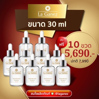 เซรั่ม ลากาเนส La Ganez Booster skin serum Set 10ขวด ขนาด 30 ml. พร้อมส่ง