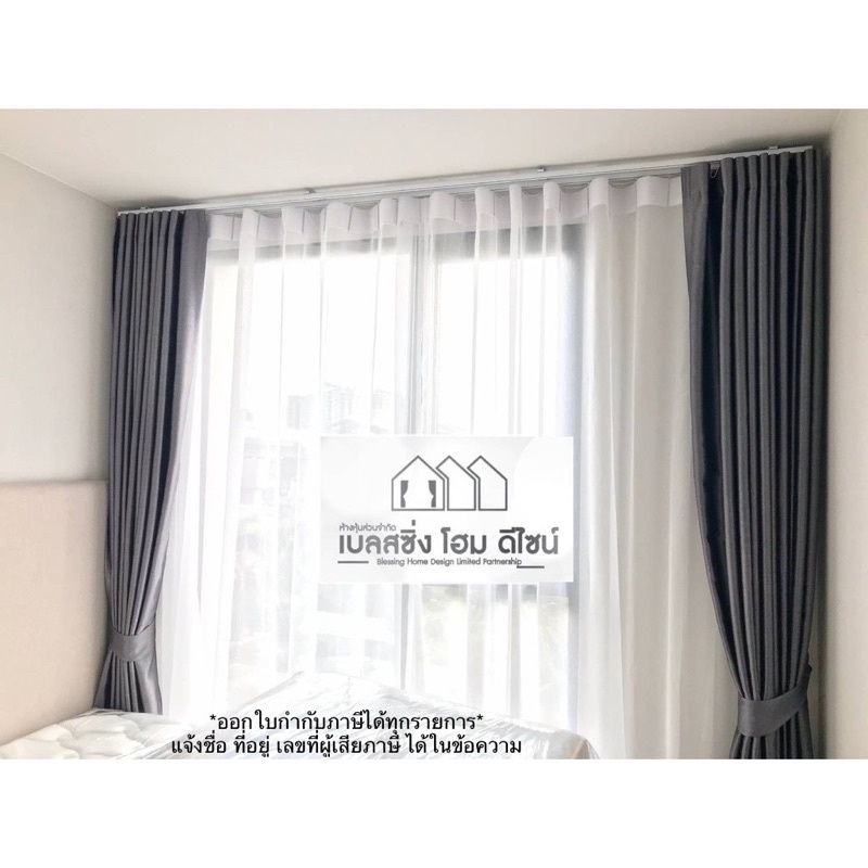 BS HOME สั่งตัด ผ้าม่านลอนตะขอ​ ผ้าทึบแสงกันยูวี ทำความสูงได้ถึง 2.70 ม. มีทั้งม่านทึบและม่านโปร่ง ทางร้านเผื่อลอนผ้า