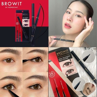 【น้องฉัตร】🌈อายไลน์เนอร์ 2หัว เมจิก&amp;ดินสอ 🌟【กันน้ำ แห้งไว】HIGHTECHNIQUE DUO EYELINER 0.45ML+0.08G 【BROWIT BY NONGCHAT】