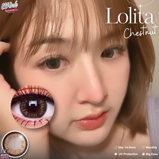 ร้านเลนส์สวยคอนแทค รุ่น Lolita  สีChestnut  ไม่มีค่าสายตา ยอดขายดีมาก  นำเข้าจากเกาหลีมี อย.100%