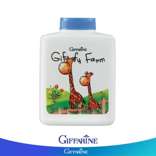 Giffarine กิฟฟารีนแป้งฝุ่นโรยตัวสำหรับเด็ก กิฟฟี่ ฟาร์ม