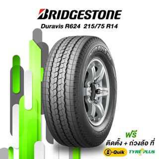 BRIDGESTONE (บริดสโตน) ยางรถยนต์ รุ่น Duravis R264 ขนาด 215/75 R14 จำนวน 1 เส้น (กรุณาเช็คสินค้าก่อนทำการสั่งซื้อ)