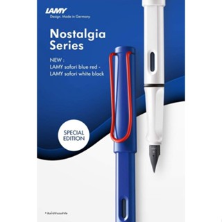 [สลักฟรี] LAMY safari Special Edition Nostalgia Series