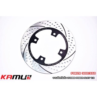 จานหลัง KAMUI 240 mm FORZA300-350