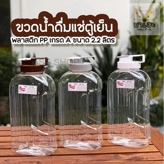 กระบอกน้ำ 2.2, 1.4 ลิตร กระติกน้ำ ขวดน้ำ กระบอกน้ำแช่ตู้เย็น ขวดน้ำขนาดใหญ่ กระบอกน้ำดื่ม