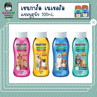 เชนการ์ด เนเชอรัล แชมพูสุนัขและแมว 200 ml.