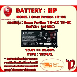 BATTERY: HP TE04XL++ แท้ ORG ใช้ได้กับรุ่น  HP 15-AX 15-BC สินค้ามือ1 รับประกันสินค้าจากร้านค้า 6เดือนเต็ม