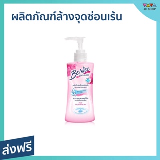 🔥แพ็ค2🔥 ผลิตภัณฑ์ล้างจุดซ่อนเร้น BeNice ขนาด 150 มล. อ่อนโยน ไม่ระคายเคือง Feminine Purity - น้ำยาล้างจุดซ่อนเร้น