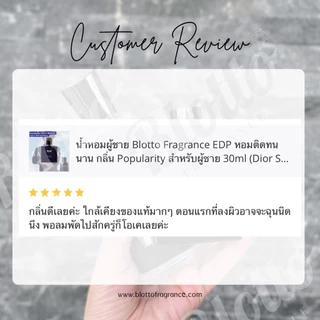 น้ำหอมผู้หญิง ผู้ชาย Blotto Fragrance EDP หอมติดทนนาน กลิ่น Magazine13 (Another 13)