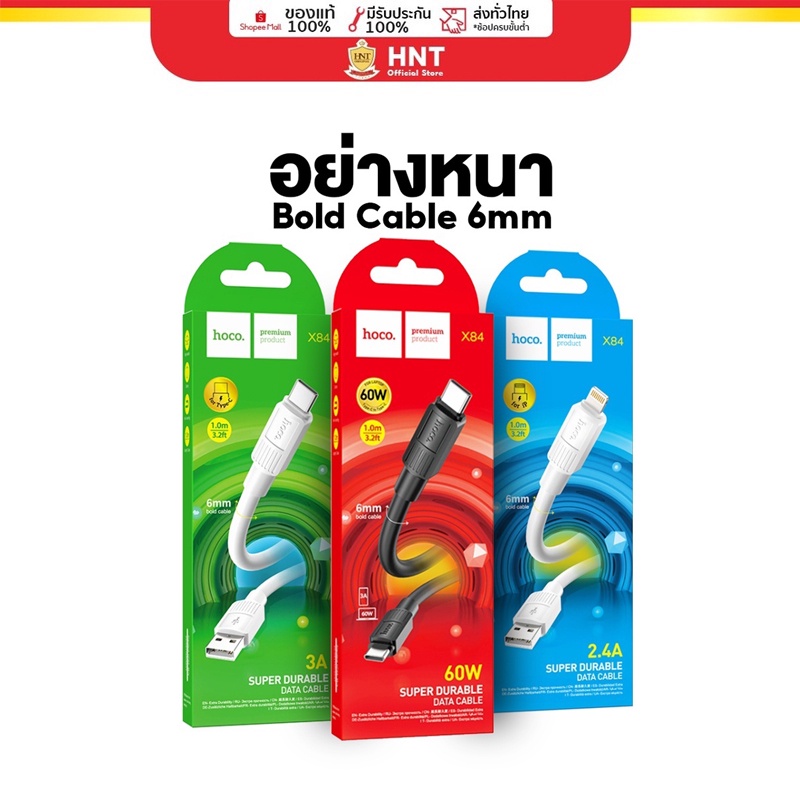 Hoco X84 สายชาร์จหนาพิเศษ 6มม. 1 เมตร charging data cable for Micro / for ϊPhonε / Type C / PD / TypeC to TypeC  HNT2008