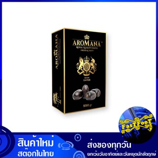 อินทผลัมแห้ง 550 กรัม อโรมานา dried dates อินทผาลัม อินทผาลำ อินทะผาลัม อินทะผาลำ อบ แห้ง