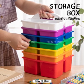 🧰พร้อมส่ง🧰 Storage Box ถาดพลาสติก ตะกร้า กล่องจัดเก็บ