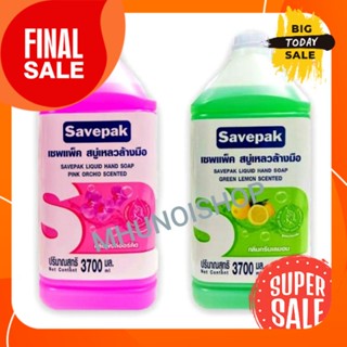 สบู่เหลวล้างมือ ตราเซพแพ็ค ขนาด 3700มล. Liquid Hand Soap/ Savepak (โปรดเลือก)