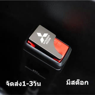 1 Pcs รถความปลอดภัยเข็มขัดนิรภัยคลิปล็อคหัวเข็มขัด Extender สำหรับ Mitsubishi Asx Outlander XL Lancer Pajero Attrage L20