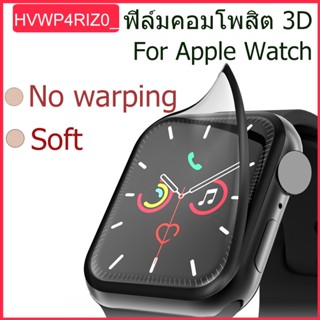 ฟิล์มสมาร์ทวอทช์ iwatch Ultra 49mm 8/7/6/5/4/3/2/1 ฟิล์มคอมโพสิต 38mm-45mm ป้องกันหน้าจอ