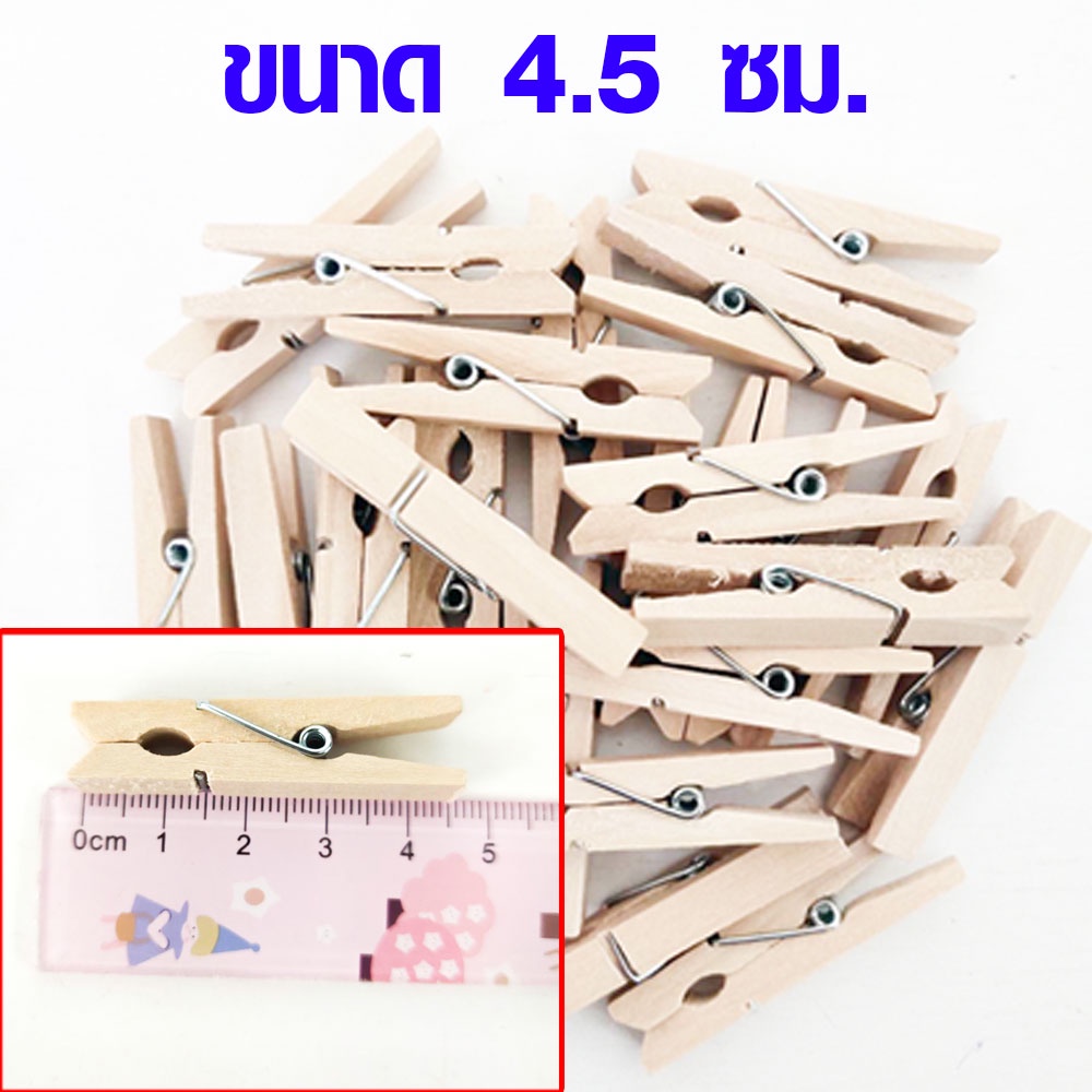 คลิปไม้ คละสี กิ๊บหนีบ ที่หนีบไม้ คลิปไม้ธรรมชาติ ไม้หนีบผ้า ไม้หนีบผ้ารูปภาพ ไม้หนีบ ไม้หนีบรูป ที่หนีบ กิ๊บไม้ DIY DY - รูปที่ 4