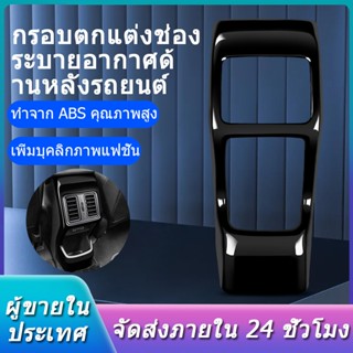 【Delivery from Thailand】Car Glossy Black ด้านหลัง Vent Outlet กรอบสำหรับ Honda Vezel HRV 2021 2022 COD