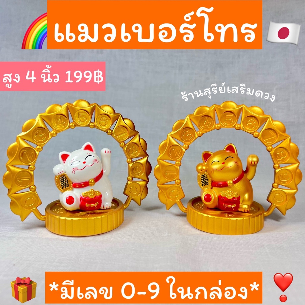😽แมวกวักนำโชค 🔆Cat Happy พลังงานแสง Solar (กวักได้) น่ารัก ทุกรุ่น ของขวัญปีใหม่ / CAT LOVER / LUCKY CAT - รูปที่ 7