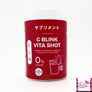 🔥โปรค่าส่ง25บาท🔥 G BLINK VITA SHOT วิตามินเปลี่ยนผิว จี บลิ๊งค์ ไวต้า ช๊อต