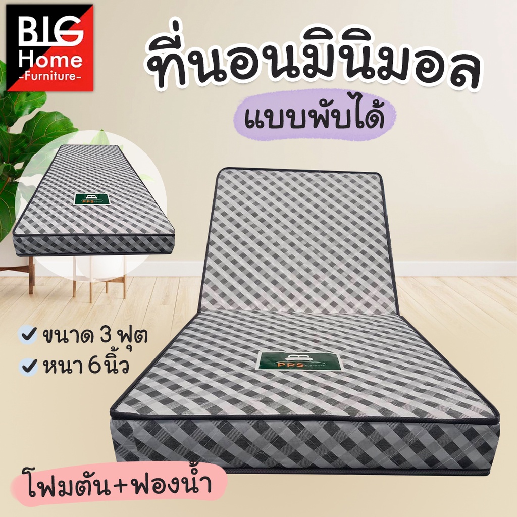 ที่นอนพับได้3ฟุต ความหนา6นิ้ว ที่นอนโฟมเสริมฟองน้ำ ผ้าเทาลายหกเหลี่ยม *จัดส่งคละสี*