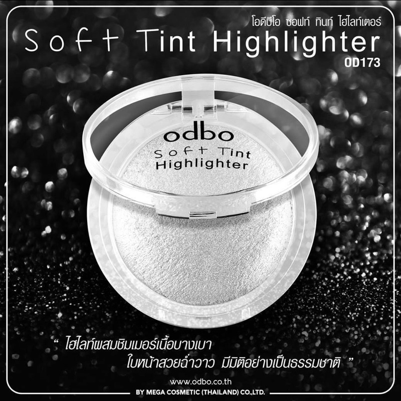ไฮไลท์เนื้อคุกกี้ OD173 Odbo Soft Tint Highlighter #2
