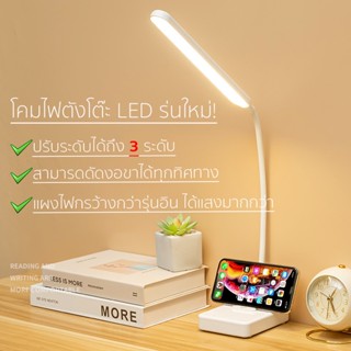 USBโคมไฟตั้งโต๊ะ โคมไฟอ่านหนังสือ LED รุ่น1901 ไฟมินิมอล มีแบตเตอรี่ในตัว ปรับแสงได้3สี รี่แสงได้ SA3508