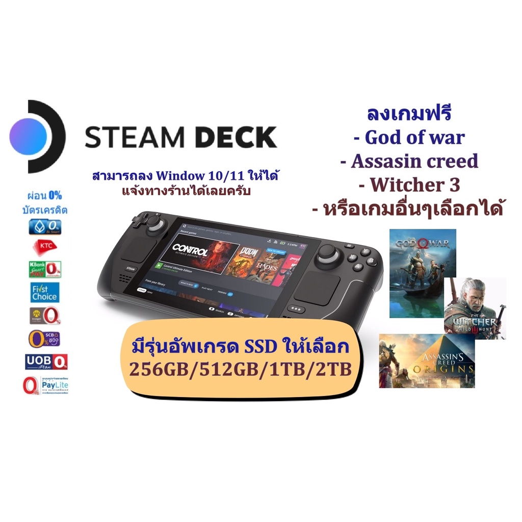 [ผ่อน 0%] Steam Deck ของใหม่ ส่งฟรี