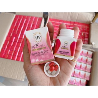 HP by tima สูตรดื้อยา ลดยาก คุณแม่หลังคลอด ไม่มีอาการข้างเคียง