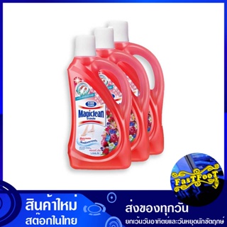 น้ำยาถูพื้น กลิ่นเบอร์รี่ อโรมา ขนาด 500 มล. (แพ็ค3ขวด) มาจิคลีน Magic Clean Floor Cleaner Berry Aroma น้ำยา ทำความสะอาด